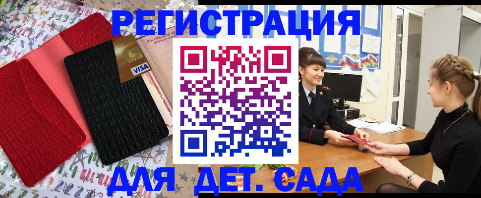 временная регистрация надежно в Кургане